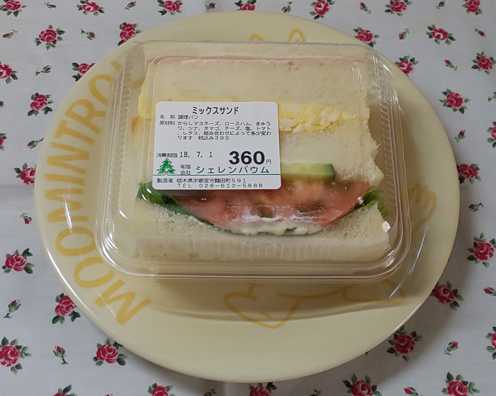 シェレンバウム クライス店 name=