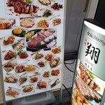 鉄板Dining祇園 翔 - 