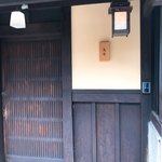 御料理 光安 - 入口