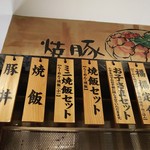 Fuku Fuku Ramen - 