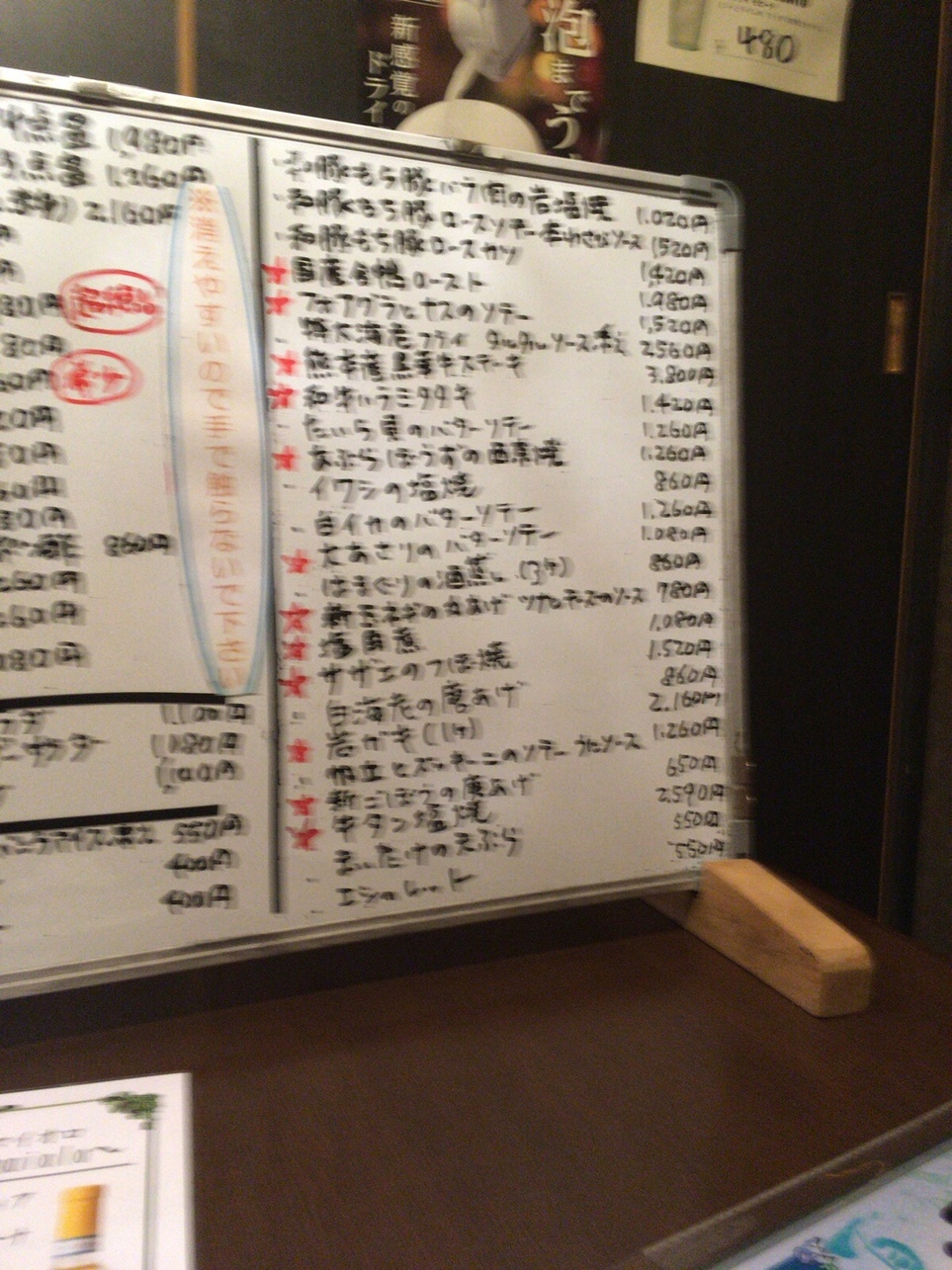食彩工房 すず name=