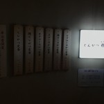 とんかつ檍 - 店外メニュー