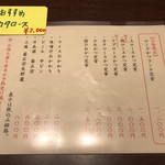 とんかつ檍 - メニュー