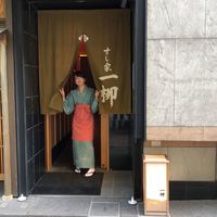 すし家 一柳 - 