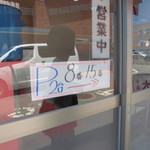 大門 - Pは2台だけです