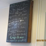 ルー・ド・メール - 黒板メニュー