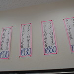 大門 - メニュー