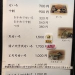 石臼挽き蕎麦 石づか - 冷たい蕎麦のメニュー