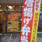たけ田商店 - 