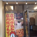 たけ田商店 - 