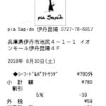 ピアサピド - WAON Come Back