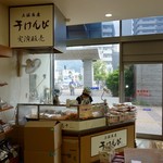 高知食品 - ［2018/06］高知食品 ＪＲ高知駅店