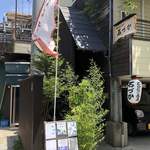 石臼挽き蕎麦 石づか - 外観