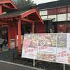 松茸屋 魚松 信楽店