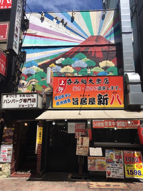 現代の髪型 トップ100上野 24 時間 居酒屋 現代の髪型 トップ100上野 24 時間 居酒屋