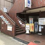 喫茶ドン - 喫茶店の看板を発見！