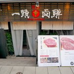 Yakiniku Ittouryoudan - 