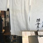 国分寺そば - お店の入り口