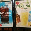 ドトールコーヒーショップ アイモール三好店