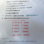 松平パスタ店＆バール - (18-07)