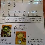 手打ち十割そば 紀山 - 冷たいそばメニュー
