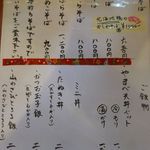 手打ち十割そば 紀山 - 温かいそばメニュー