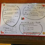 手打ち十割そば 紀山 - 別メニュー