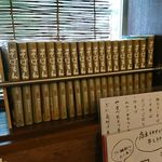 手打ち十割そば 紀山 - そばマンガ