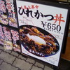 かつ仙 かつ仙