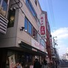 餃子の王将 四条大宮店