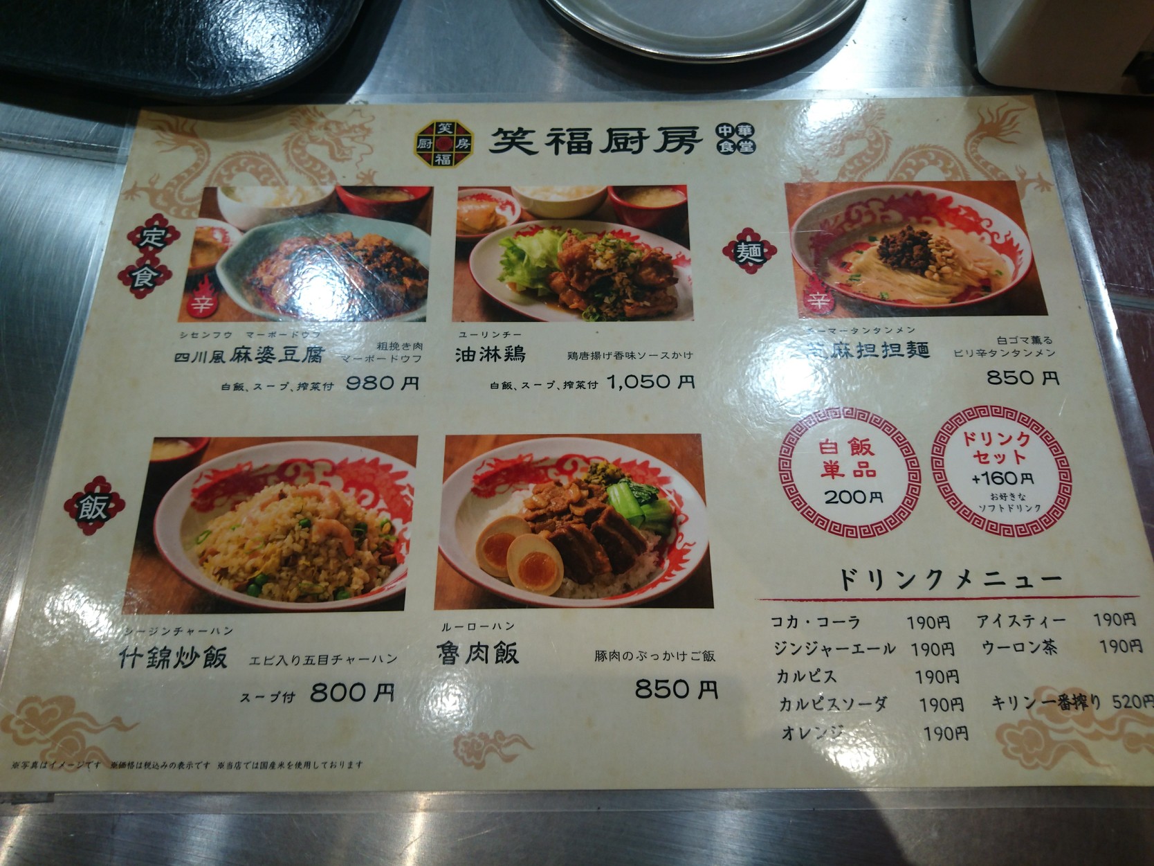 虎福如意 中華料理 虎福 - 牧/中華料理 | 食べログ