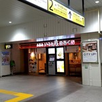 Irorian Kiraku - 亀戸駅北口の改札内