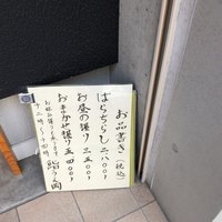 鮨 うえ岡 - 