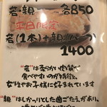 「笑」 - ２０１８年６月