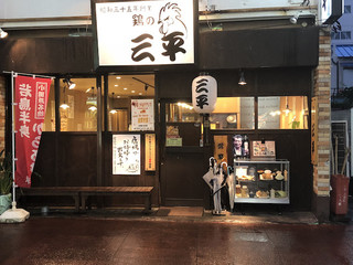 小田原のおすすめ居酒屋15選 魚料理 肉料理などジャンル別 食べログまとめ 小田原のおすすめ居酒屋15選 魚料理 肉料理などジャンル別 食べログまとめ