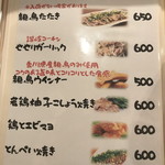 「笑」 - ２０１８年６月