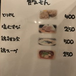 「笑」 - ２０１８年６月