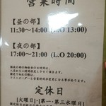 うなぎ 魚政 - 案内