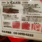 うなぎ 魚政 - 説明文