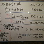 雲丹ノ蔵 - メニュー