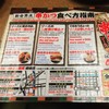 日本一の串かつ 横綱 通天閣店