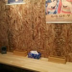 雲丹ノ蔵 - 内観