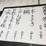 柊草 - お魚もあるね