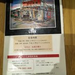 炭火焼肉屋台 たじま屋 - 