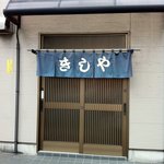 Kishiya - 