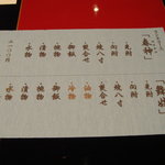 京料理 春神 - 春神２１００円