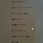 ロックフィッシュ - 7/30限定間口つまみ