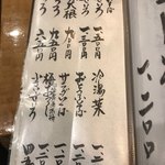 国分寺そば - メニュー1