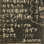 A-chan - 黒板メニュー