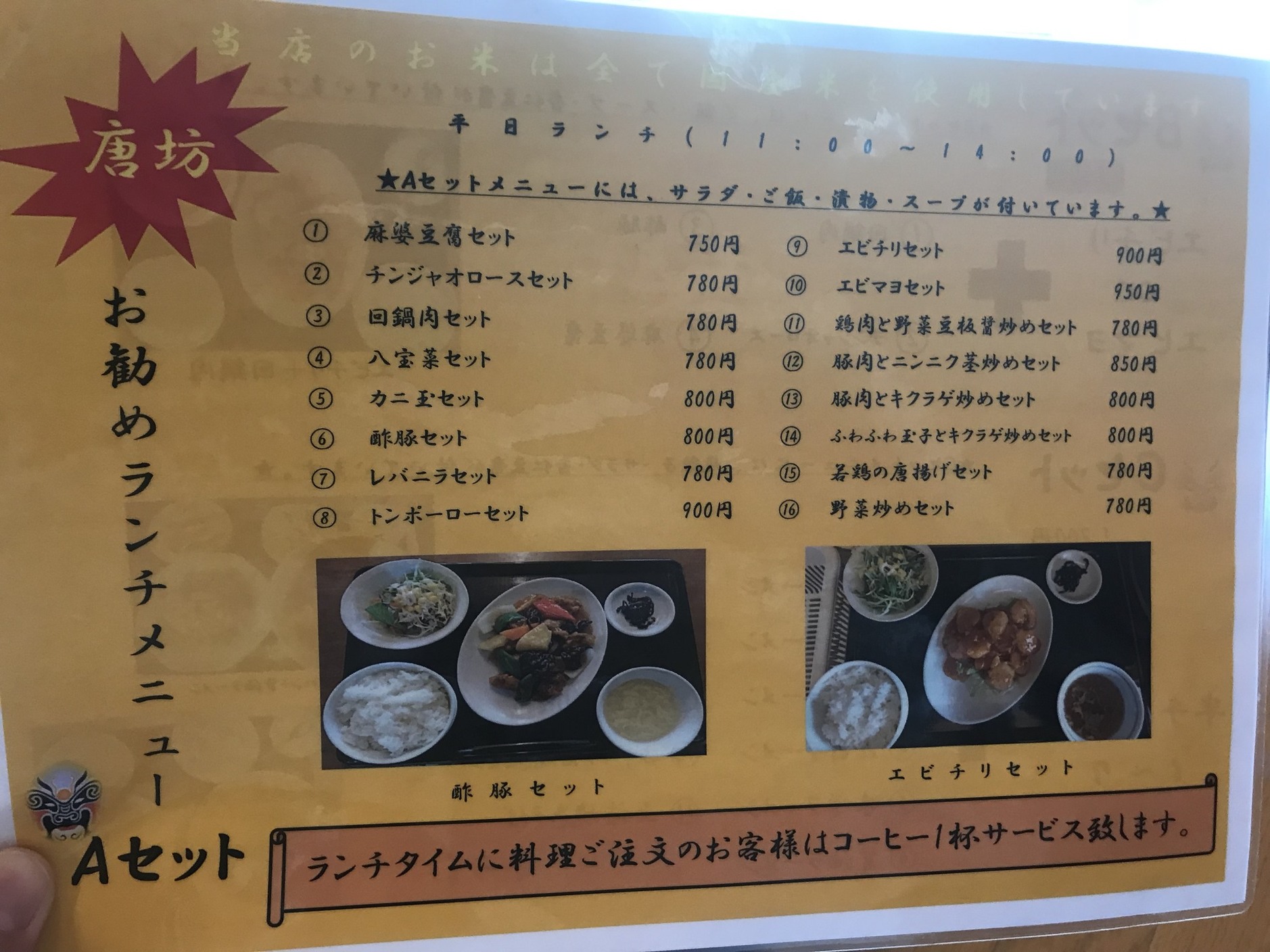 唐坊 name=